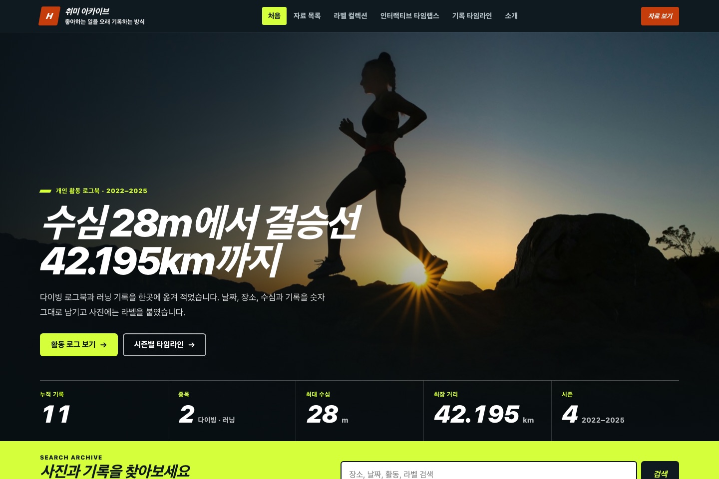 취미 아카이브